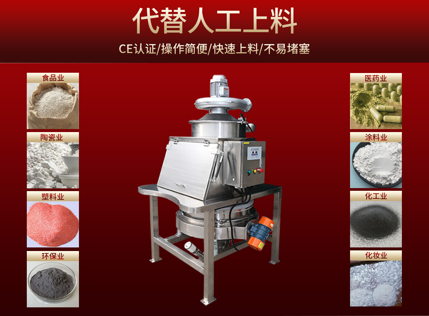 新乡无尘投料站
