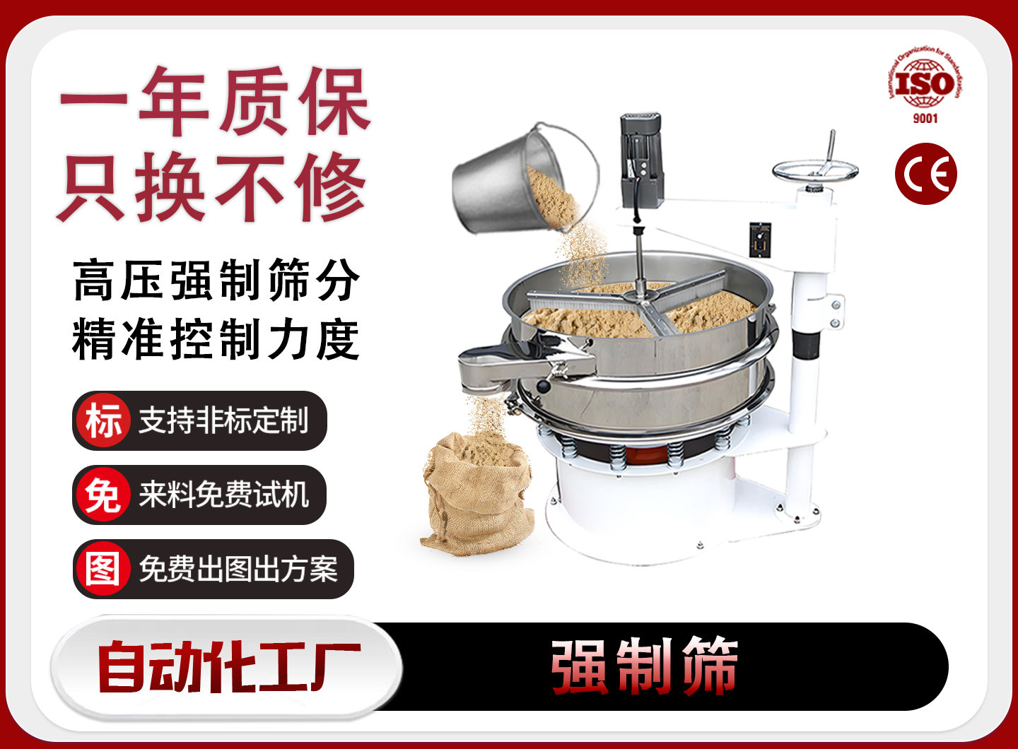 新乡强制筛