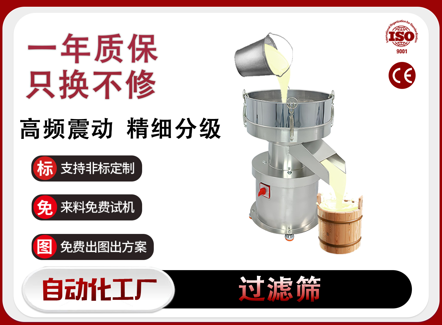 新乡过滤筛